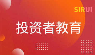 第七篇：沪市退市新规之风险揭示书